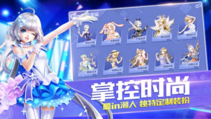 炫舞天籁官方下载,创新策略推广_V版_v4.416