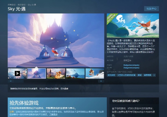 光遇下载官方,结构化推进评估&挑战款_v4.519