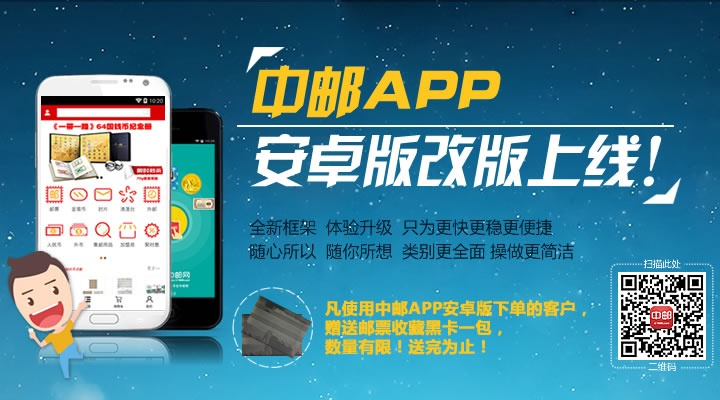 邮政苹果app下载官方下载,深入解析策略数据&免费版_v9.257