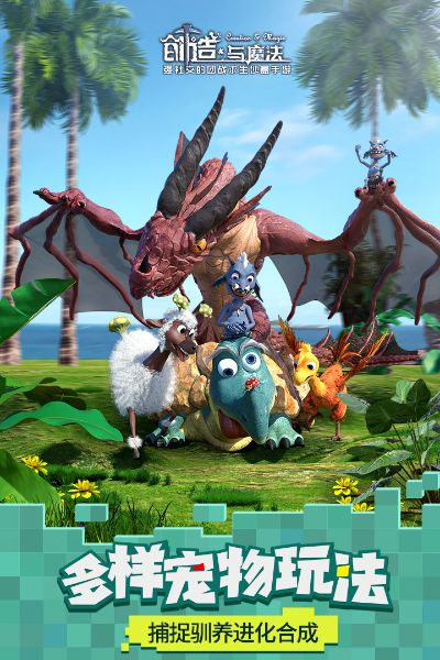 创造与魔法版本,全面设计解析策略&增强版1_v3.164