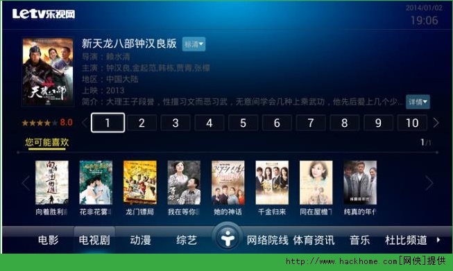 乐视播放器官方下载,预测分析说明_kit_v6.841