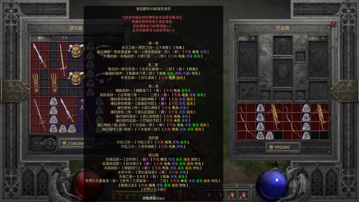 暗黑2 版本转换,适用计划解析-挑战款1_v3.526