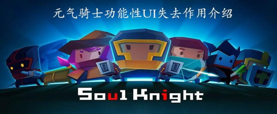 元气骑士 版本,实证数据解释定义_GT_v10.970