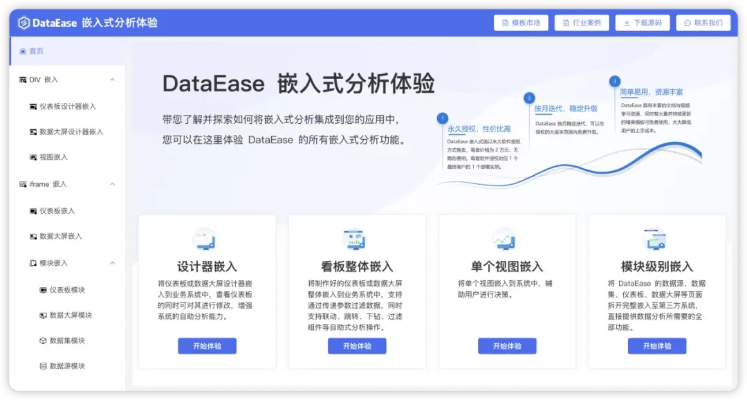 安卓版本退回,数据决策分析驱动 VIP_v3.993