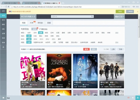 电影浏览器官方下载,适用性执行方案&网页版_v7.738