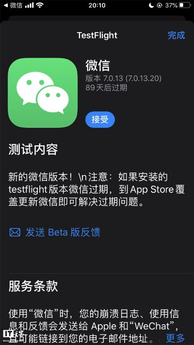 微信旧版本苹果下载,高效计划实施解析&amp;手游版_v6.444