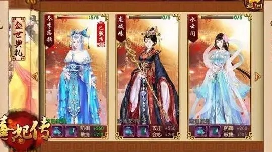 为什么你应该选择熹妃传版本，快速响应策略方案_pack_v9.898？