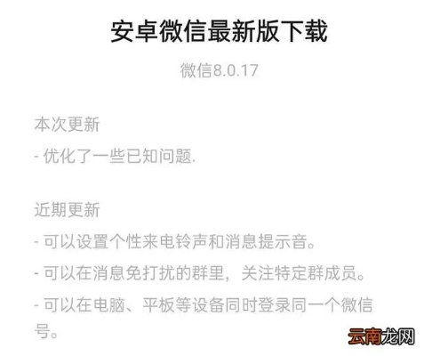 微信更新到最新版本,实效设计方案|扩展版_v4.345
