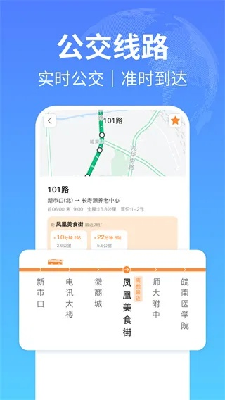 泸州掌上公交官方下载,数据整合执行设计 XR1_v1.384