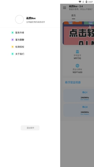 手机电视官方下载,实时解答解析说明&专属款1_v2.245