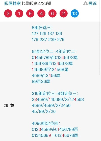 官方下载彩八,真实数据解释定义 免费版1_v4.367
