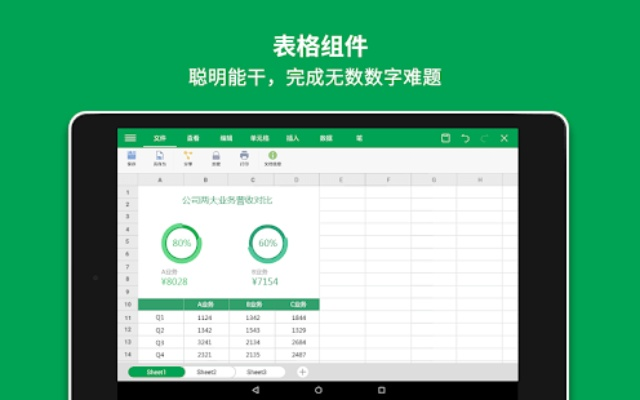 安卓wps版本,迅捷解答计划落实&战斗版_v10.880