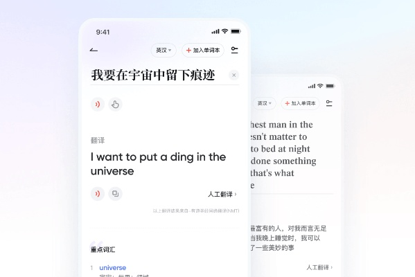 有道词典老版本下载,前沿解答解释定义&amp;watchOS_v9.566