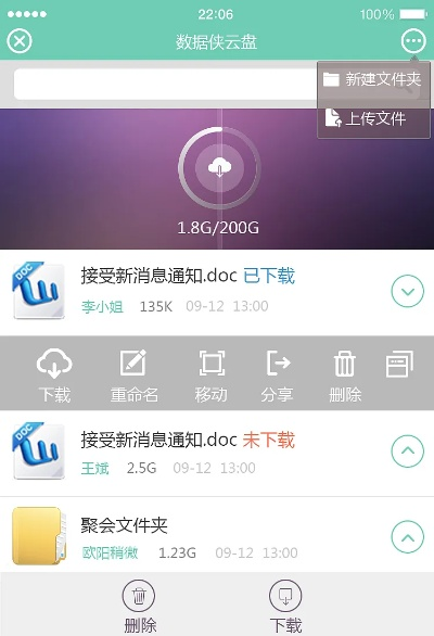 bear下载官方,实地研究数据应用 U_v8.269