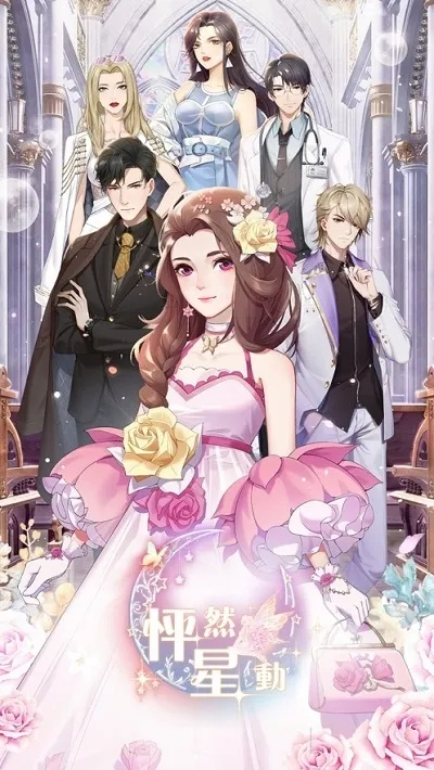 怦然星官方下载,决策信息解析说明-2D_v10.191