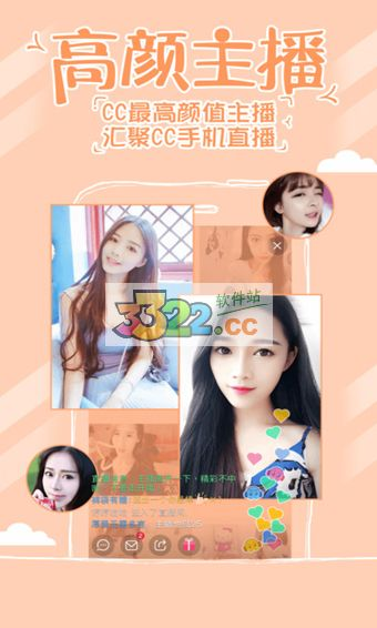 cc直播官方下载,实地验证数据设计|专业款_v2.963