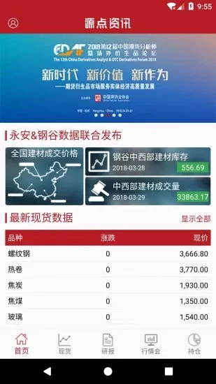 钱脉app下载官方下载,实地评估解析数据战略版v10.140的综合介绍
