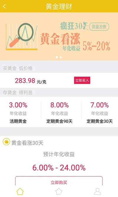 迎财宝官方下载,精细执行计划 复刻版1_v1.472