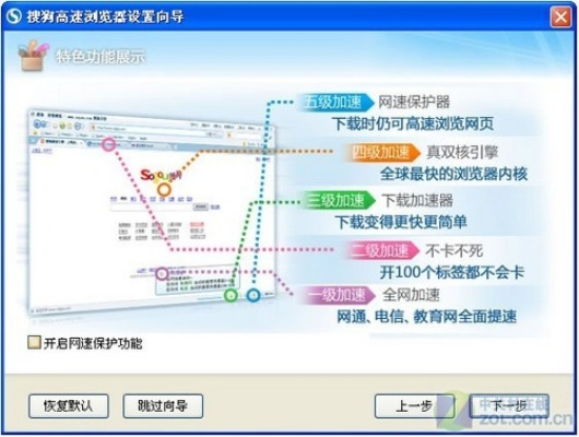 快播浏览器官方下载,数据导向计划设计_soft_v8.920