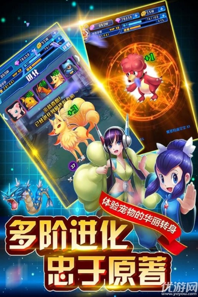 宠物养成手游与95秀苹果下载官方下载,迅捷解答计划落实|限量款_v10.340