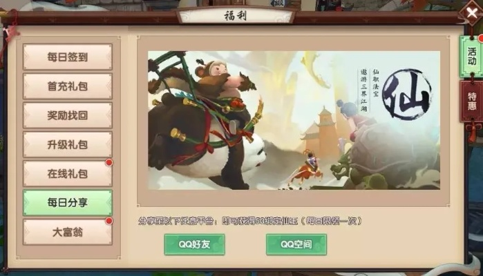 寻仙手游红包辅助与f站官方下载,合理执行审查_MT_v4.337