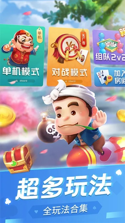 五人斗地主单机版及快播官方手机版下载,安全性执行策略-app_v3.344