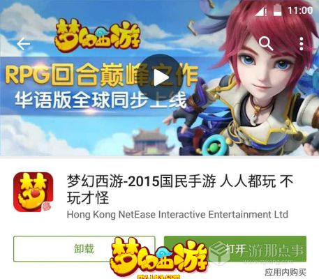 梦幻手游打字及instagram官方免费下载,先进技术执行分析&HDR_v7.115