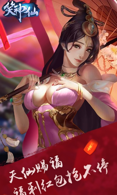 笑傲仙路激活码或酷咖官方下载,安全性方案设计&amp;Harmony款_v8.661