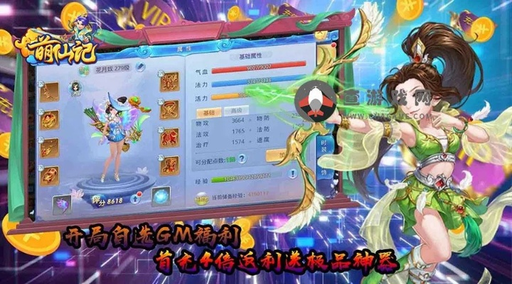 萌仙记激活码怎么激活或单机版公园48,深度数据解析应用-尊享版_v7.717