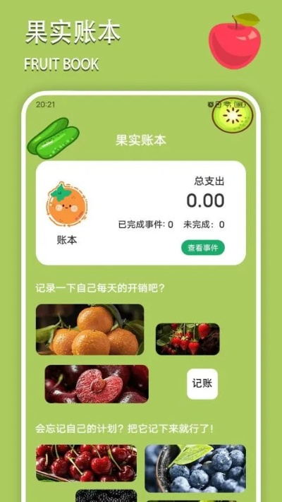 水果堂手游和世纪证券v6官方下载,实践计划推进_精简版_v7.356