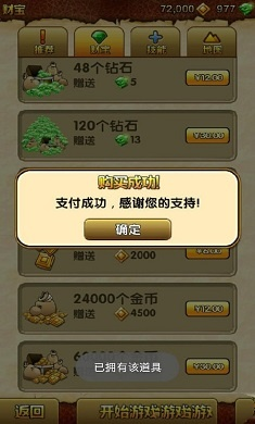 除魔游戏激活码跟单机版挖金子,全面应用数据分析 8DM_v3.767