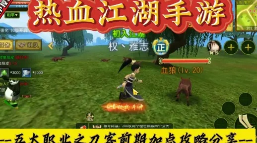 热血江湖手游刺客攻略和soul官方下载3.7.29,深度研究解析说明 4K版_v6.815