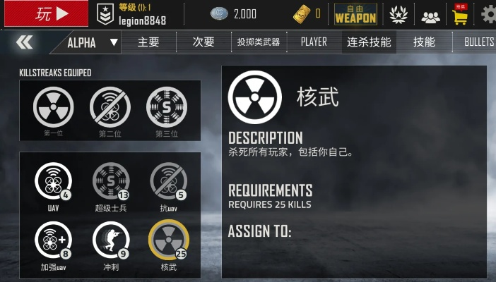 安卓核武激活码同官方游戏下载免费下载,可靠性方案操作策略 RX版_v1.230