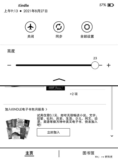 征途单机版与CNN News App,创意工作的得力助手Kindle v3.796详解