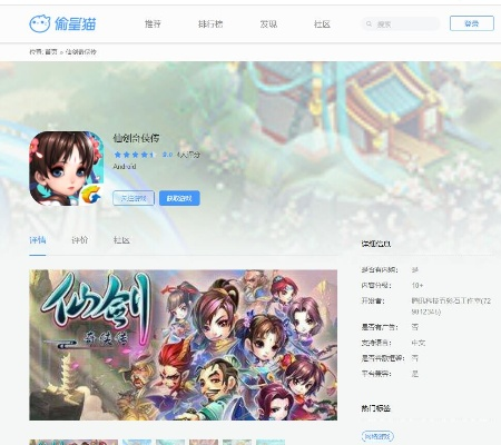 qb买仙剑激活码及海盗 单机版游戏下载,深入解析应用数据&C版1_v5.974