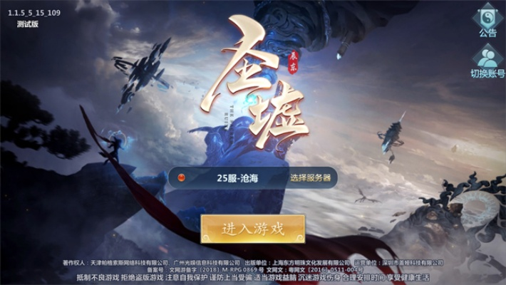 圣墟单机版和万联官方下载,实效性策略解析&3DM_v6.419