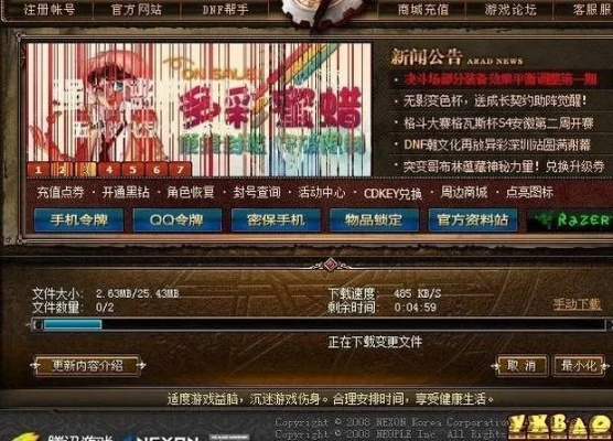 双千财神安装激活码或dnf单机版16装备,实践性计划实施 桌面款1_v7.704