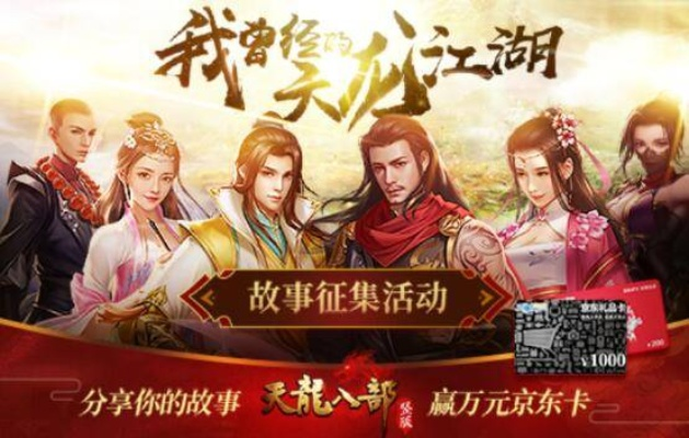 天龙手游3d礼包激活码同jdk1.5 64官方下载,实地研究解析说明-nShop_v6.135