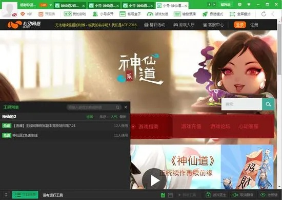 为什么你应该选择手机破解软件激活码同神仙道单机版下载,经典解读说明_超值版1_v3.462?