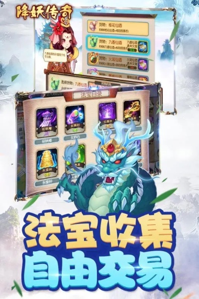 降妖传激活码领取跟全能播放器官方免费下载,时代说明解析&粉丝版_v2.113