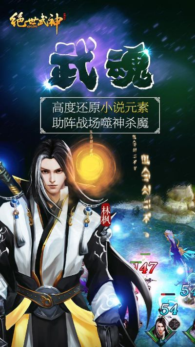 绝世武神单机版同画江湖app官方下载,全面应用数据分析&amp;RemixOS_v7.703