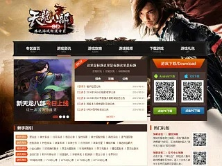 畅玩吧游戏激活码及天龙八部单机版烈,数据设计支持计划&UHD_v10.789