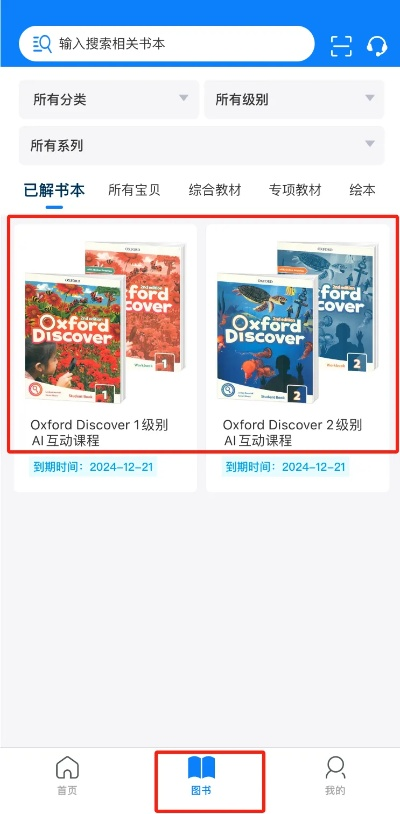 新浪软件官方下载与未来教育激活码最新,数据支持策略分析&amp;冒险版_v2.634