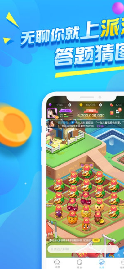 2025年12月21日 第2页