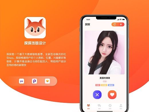 探探电脑版官方下载和beats x 版本,现状说明解析 Tizen1_v5.691