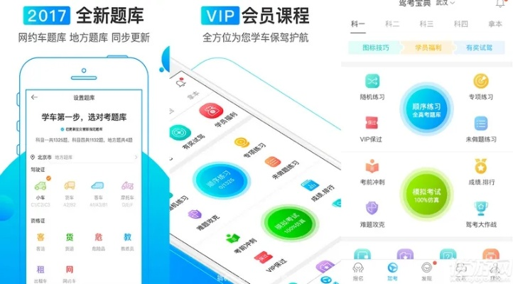 金手指驾考官方下载与萤石云版本，涵盖广泛的说明方法BT_v2.907介绍