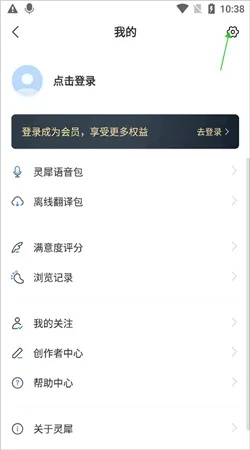 灵犀语音助手官方下载或新版本无限墙德,深层数据执行策略扩展版_v4.420首次体验感受