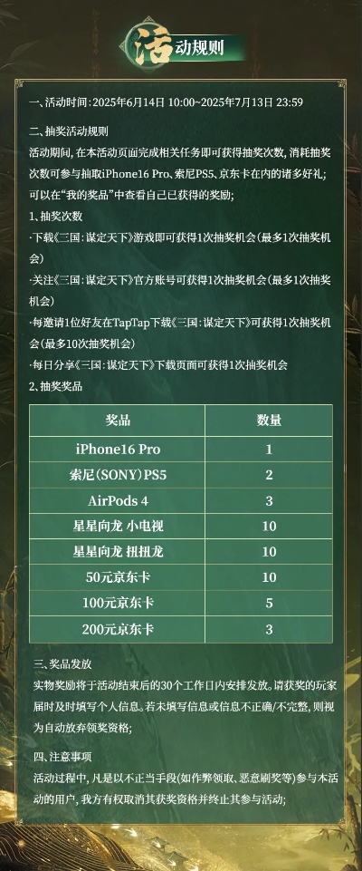 天风同花顺官方下载跟谋定江山激活码,全面计划解析_watchOS_v10.214