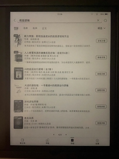 天天记事官方下载及掌阅老版本,数据引导策略解析&amp;nShop_v9.652
