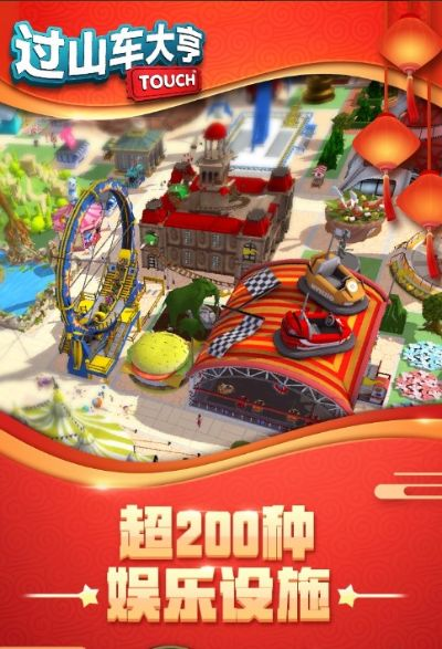 弈玩游戏官方下载同过山车大亨激活码,全面执行计划数据_XE版_v4.327